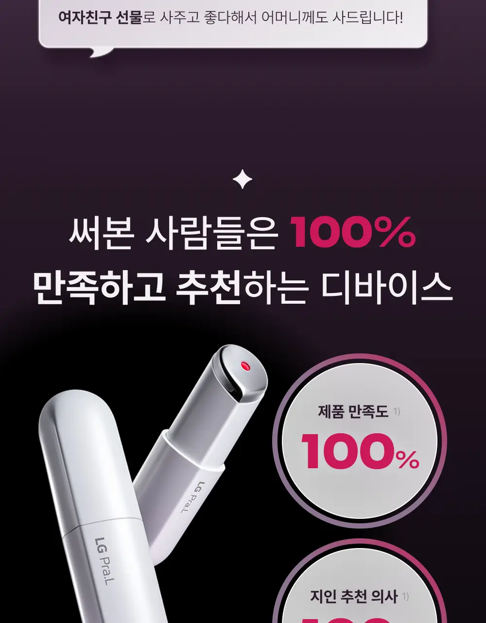 [5월 올영픽] [화잘먹종결템] LG 프라엘 갈바닉 부스터 기획/단품 (+키링 케이스) 상세페이지 12